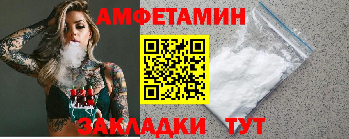 Балтийск  АМФ  Вход с VPN  Амфетамин  АМФ Premium 