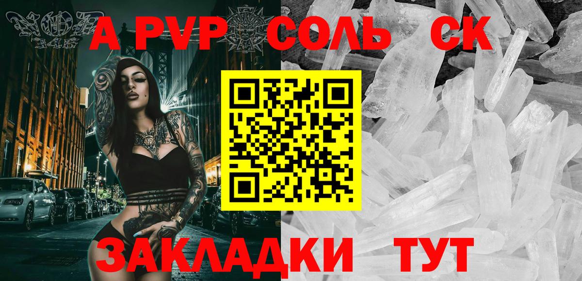 Alpha PVP СК Балтийск
