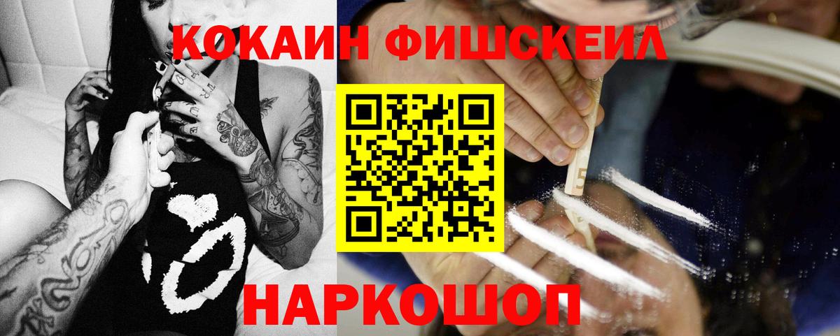 Балтийск  КОКАИН Боливия  Вход с VPN  КОКАИН Боливия 