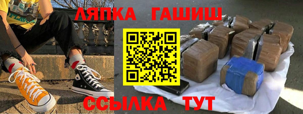 Гашиш  Вход с VPN  Балтийск  купить наркотик  ГАШ хэш 
