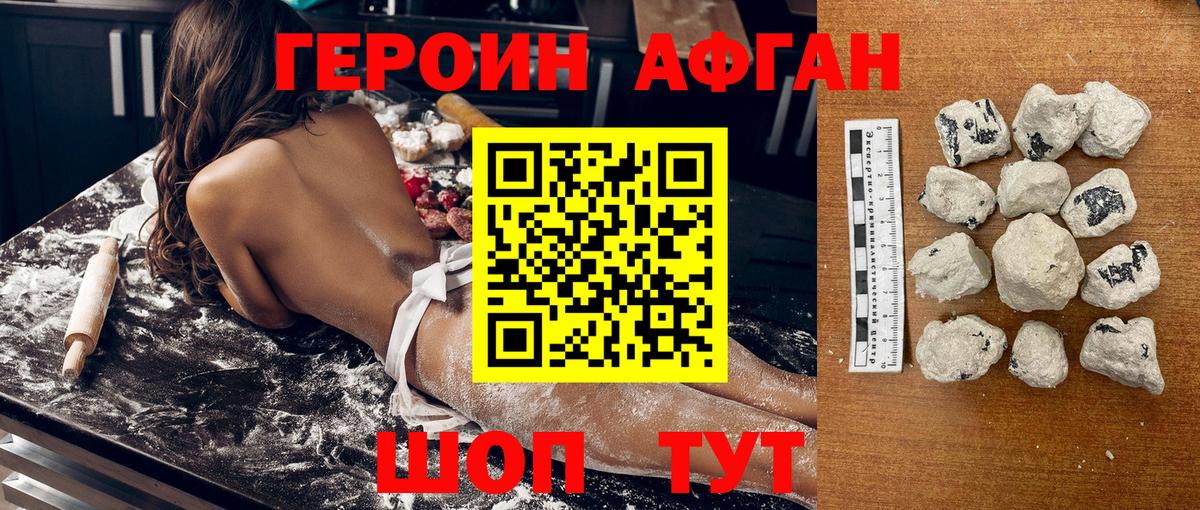 Героин гречка Балтийск