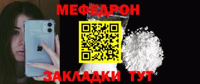 мяу мяу мука Кумертау