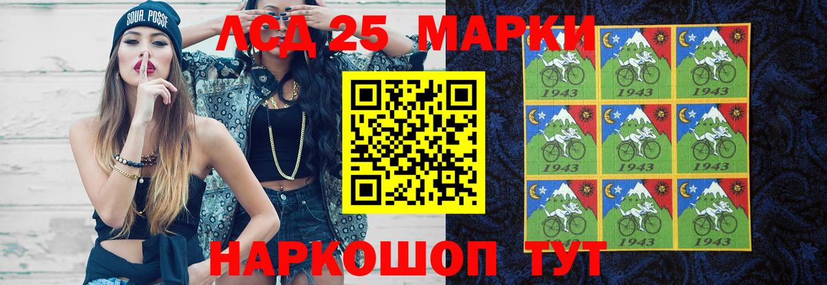 Лсд 25 экстази  LSD-25 экстази кислота  Балтийск  Вход с VPN  LSD-25 экстази ecstasy 