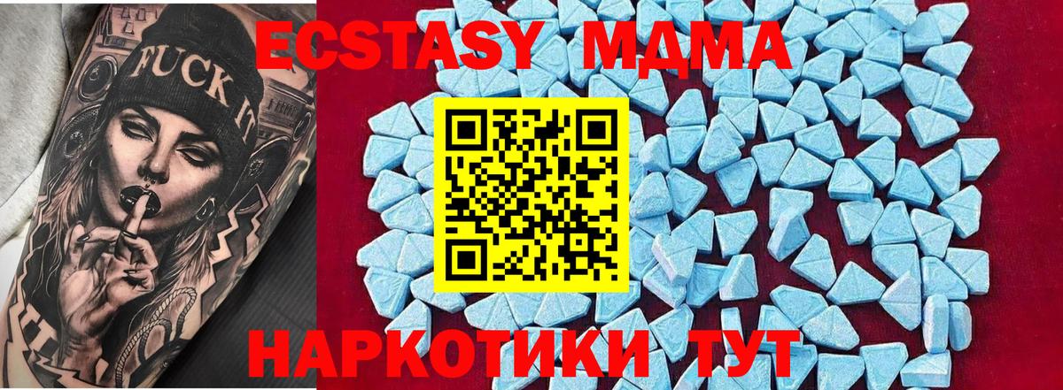 МДМА VHQ Балтийск
