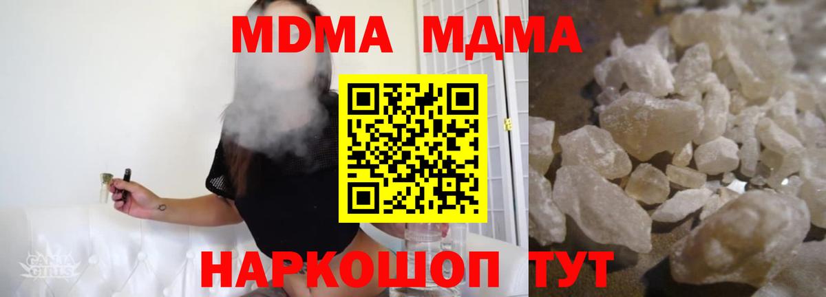 МДМА молли  МДМА VHQ  Балтийск  MDMA  Вход с VPN 