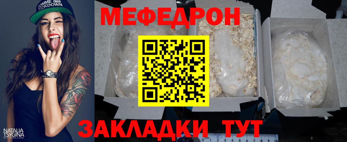 Мефедрон мука Балтийск