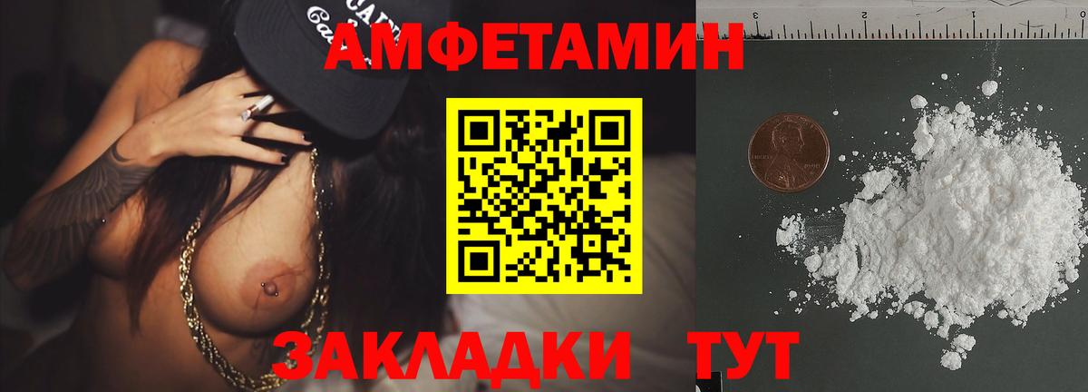 МЕТАМФЕТАМИН пудра Балтийск