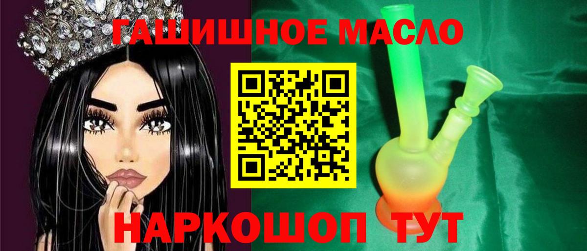 Дистиллят ТГК жижа  ТГК THC oil  Вход с VPN  Балтийск 